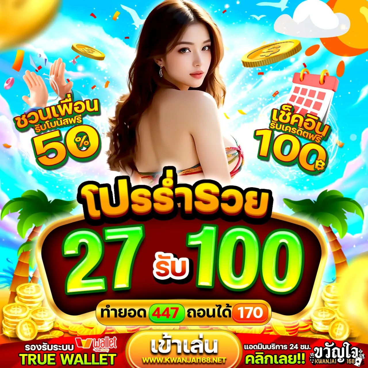 20รับ100 ทํา 300 ถอน200